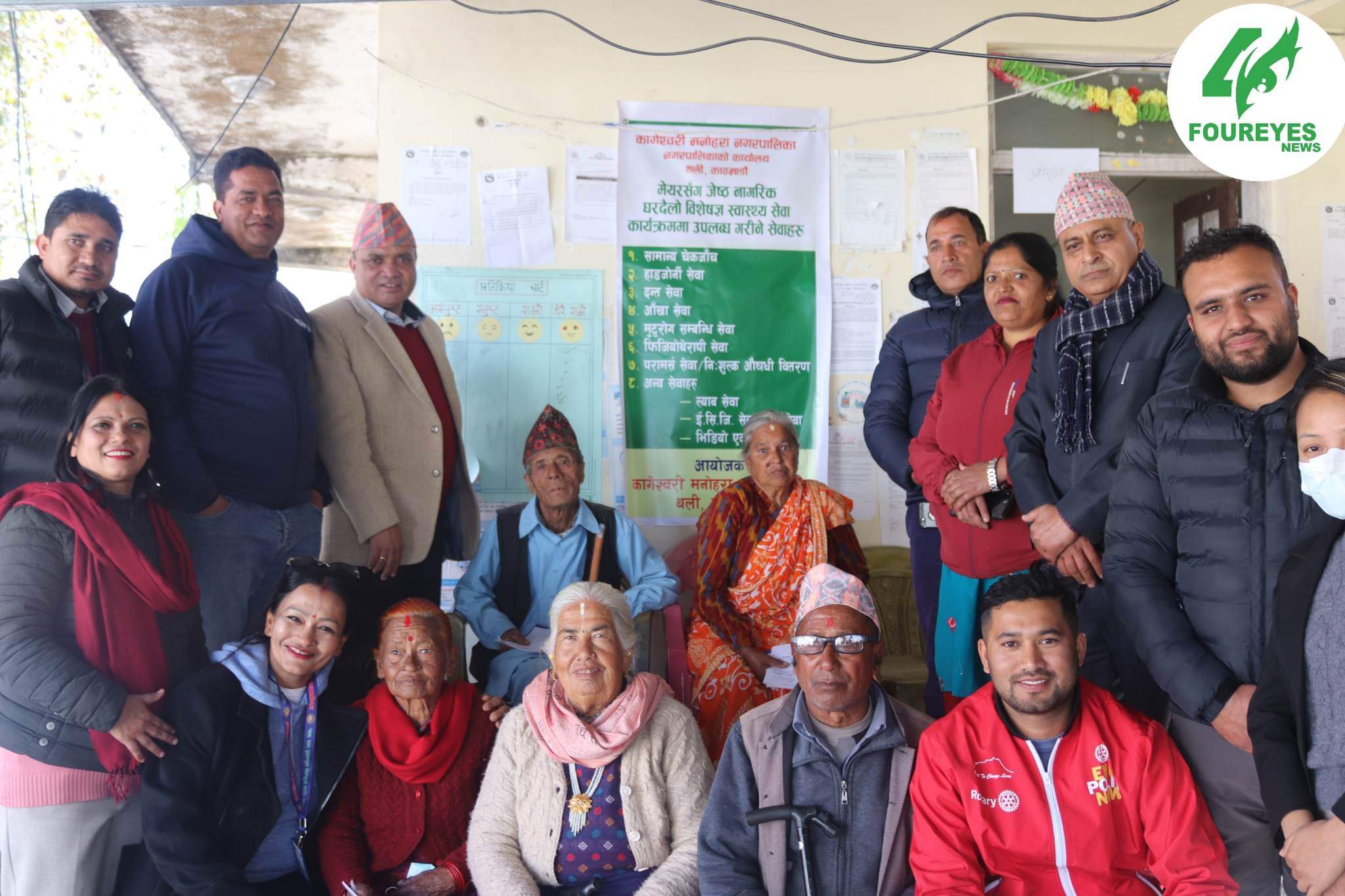 मेयरसंग ज्येष्ठ नागरिक कार्यक्रम अन्तर्गत विशेषज्ञ  स्वास्थ्य सेवा कार्यक्रम कागेश्वरीमनहरा-१ मा
