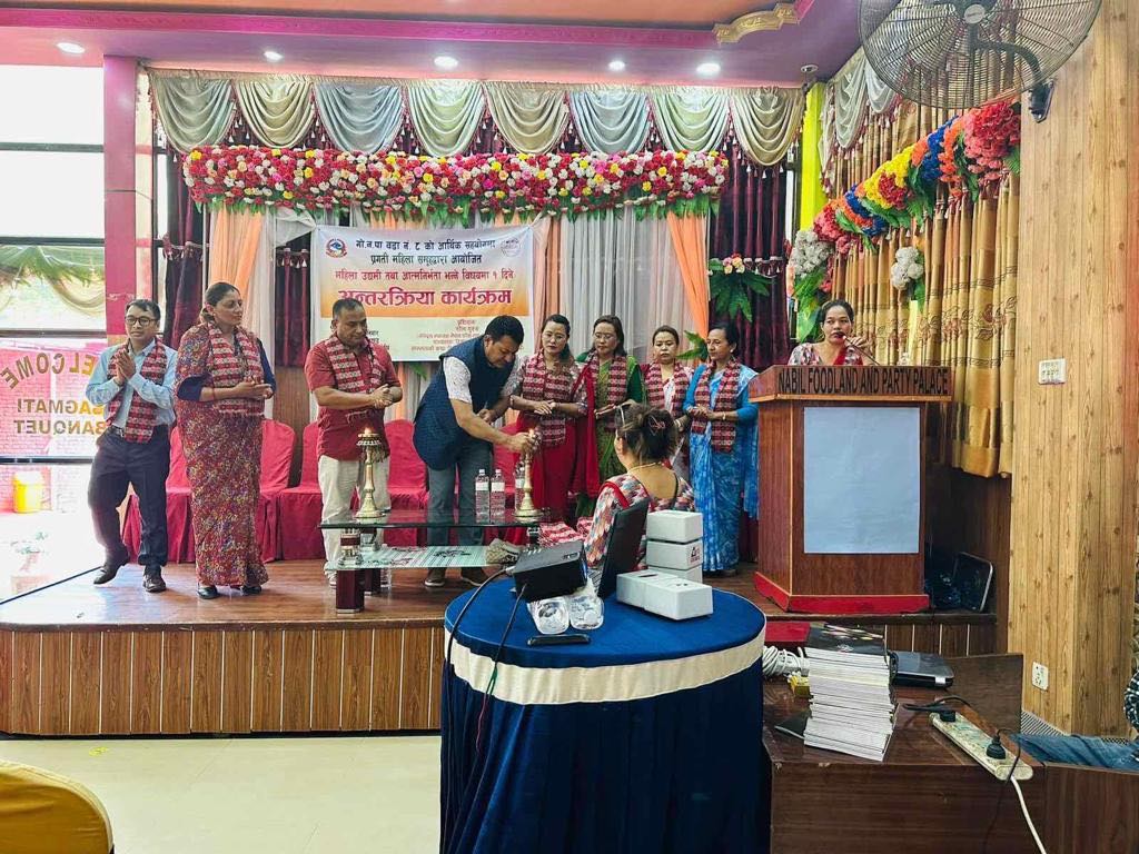 महिला उद्यमी तथा आत्मानिर्भरता भन्ने विषयमा १ दिने अन्तरक्रिया कार्यक्रम