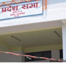 बागमती प्रदेश सभा बैठक बस्दै