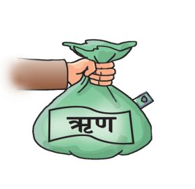 नेपालको सार्वजनिक ऋण प्रतिव्यक्ति ७४ हजार ५ सय रुपैयाँ, तिर्न बाँकी ऋण २१ खर्ब ७३ अर्ब नाघ्यो