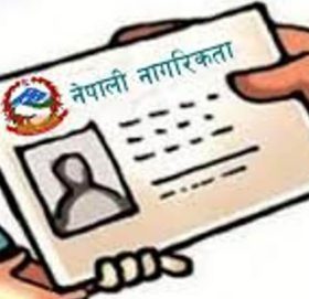 जन्मसिद्धका सन्तानलाई आजबाट नागरिकता वितरण गर्ने