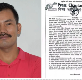 पत्रकार महासङ्घ रामेछापलाई ४८ घण्टे अल्टिमेटम,निर्णय नसच्याए ताला लगाउने चेतावनी