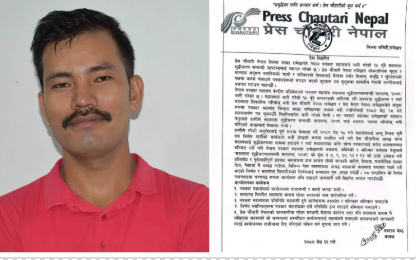 पत्रकार महासङ्घ रामेछापलाई ४८ घण्टे अल्टिमेटम,निर्णय नसच्याए ताला लगाउने चेतावनी