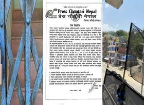 नेपाल पत्रकार महासंघ रामेछापमा कालो झन्डा राखेर प्रेस चौतारीले लगायो ताला ,निर्णय नसच्याए सशक्त आन्दोलन गर्ने
