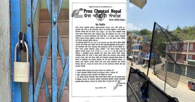 नेपाल पत्रकार महासंघ रामेछापमा कालो झन्डा राखेर प्रेस चौतारीले लगायो ताला ,निर्णय नसच्याए सशक्त आन्दोलन गर्ने