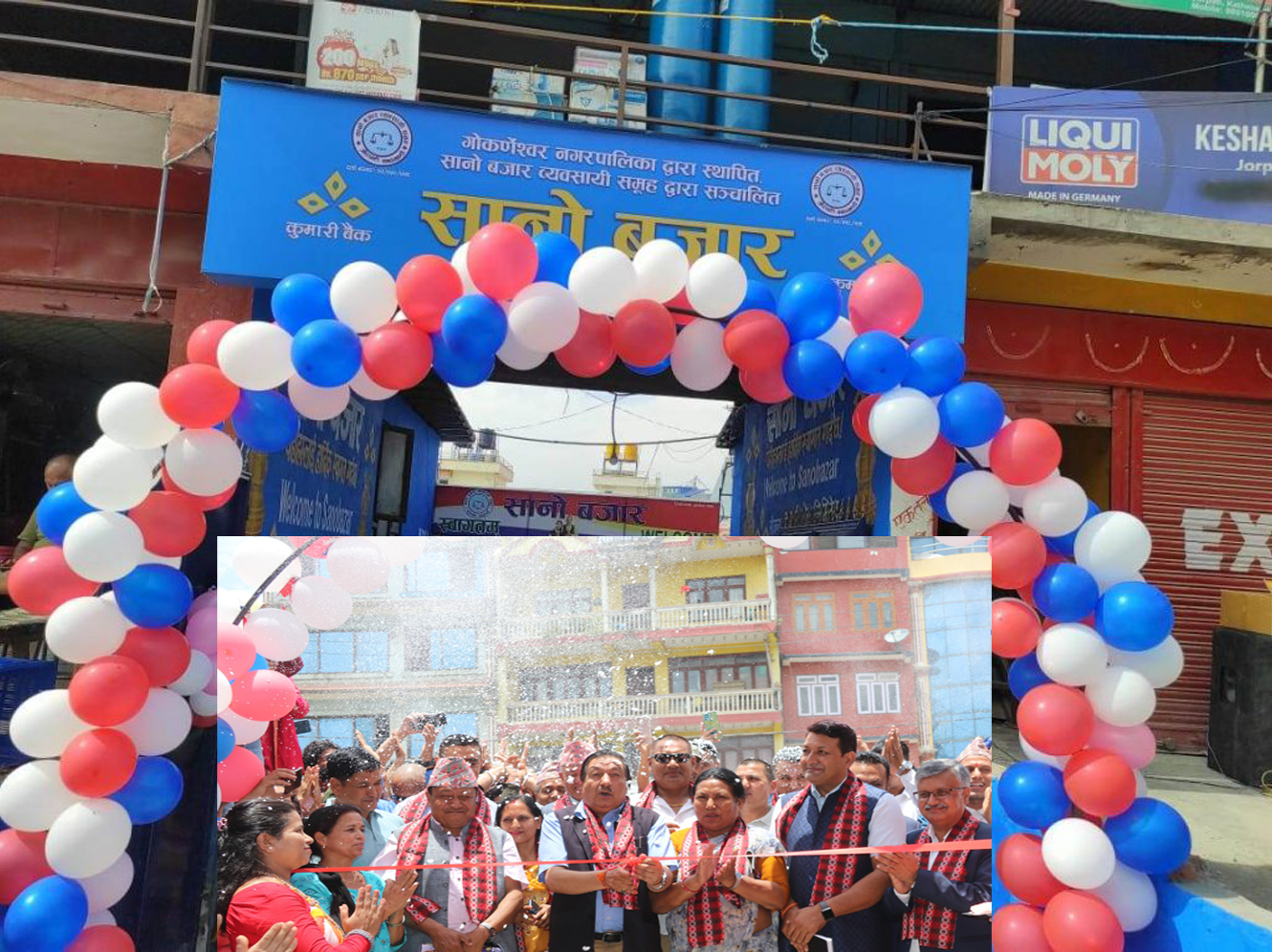 गोकर्णेश्वरमा सानो बजारको भव्य उद्घाटन