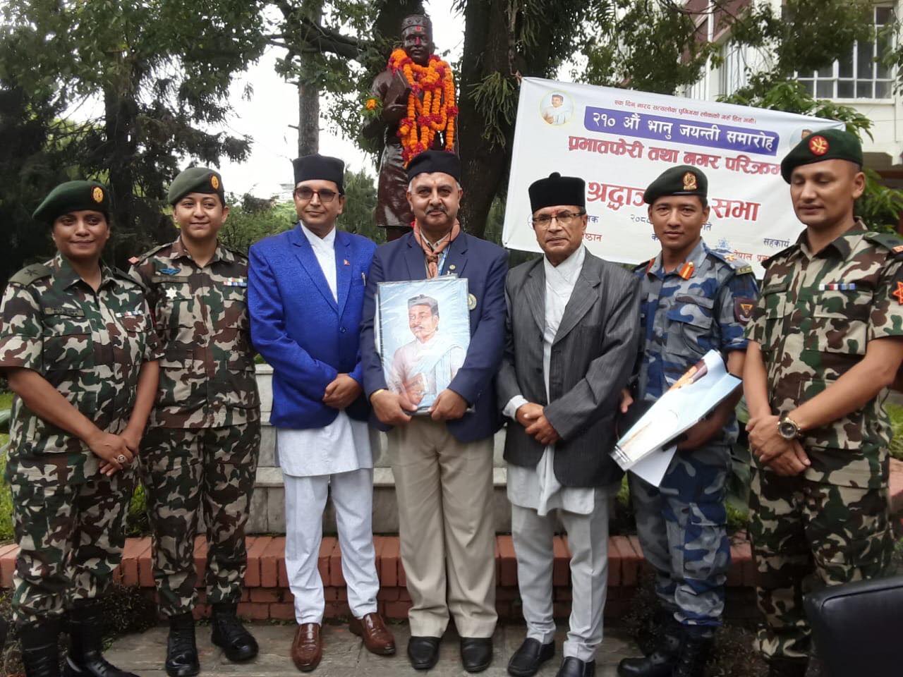 आदि कवि भानुभक्त आचार्यको २१०औं जयन्तीको अवसरमा भानुजयन्ती समारोह ,प्रभादफेरी तथा नगरपरीक्रमा