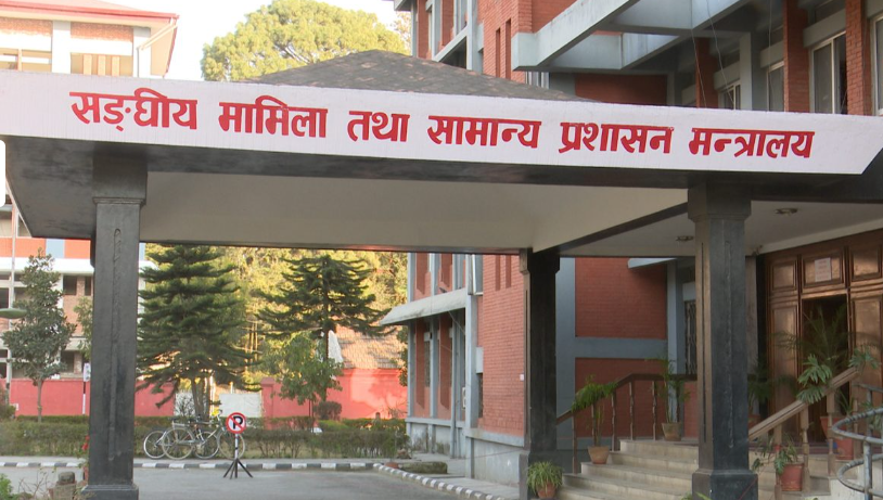 भौगोलिक क्षेत्रको अवधि पुगेका कर्मचारीलाई सरुवा गर्न मन्त्रालयले माग्यो निवेदन