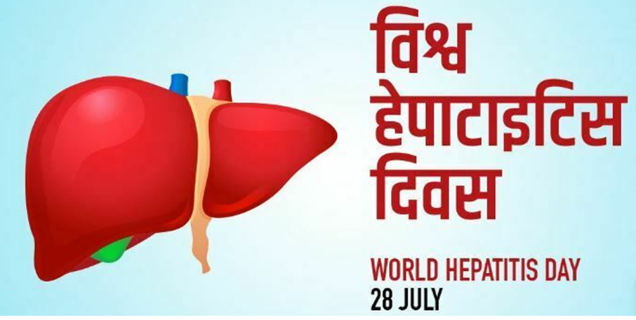 आज विश्व हेपाटाइटिसविरुद्धको दिवस मनाइँदै, रासस
