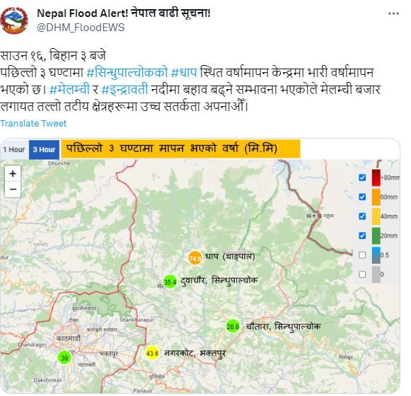 सिन्धुपाल्चोकको मेलम्ची क्षेत्रमा ठूलो वर्षा, तटीय क्षेत्रमा सतर्कता अपनाउन आग्रह