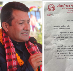 गोकर्णेश्वरबासीलाई निशुल्क स्वास्थ्य बिमा:नगर प्रमुख दिपक रिसाल