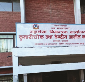 सरकारी संस्थाहरुको बेरुजुु फर्स्यौट र असुलीमा ढिलाइ