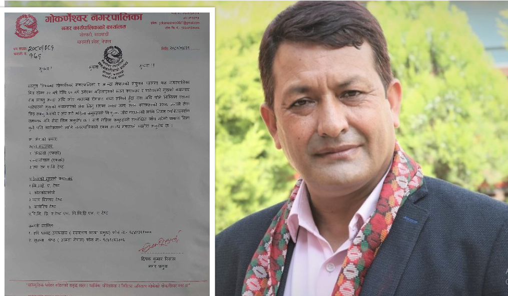 स्तन क्यान्सर र पाठेघरको मुखको क्यान्सरको जाँच नगरे, नगरपालिकाले रकम उपल्ध नगराउने :नगर प्रमुख