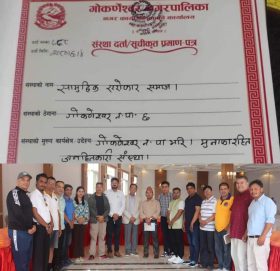 सामुहिक सरोकार समाज दर्ता; वेथिती हट्ने संकेत