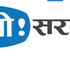 हेल्लो सरकारको २४सै घण्टे सेवापछि गुनासो आउनेक्रम बढ्दो क्रममा