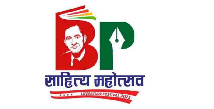 बीपी साहित्य महोत्सव तयारीका लागि सहमहामन्त्री बन्द्रीप्रसाद पाण्डेको नेतृत्वमा मुल आयोजक समिति गठन