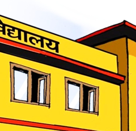 शिक्षा विधेयक दर्ता : विद्यालय सञ्चालनको जिम्मेवारी पालिकामा