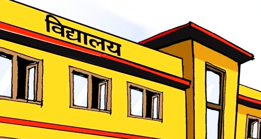 शिक्षा विधेयक दर्ता : विद्यालय सञ्चालनको जिम्मेवारी पालिकामा