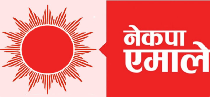 एमाले मधेस प्रदेश अधिवेशन सर्‍यो