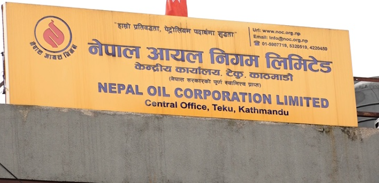 निगमले पेट्रोलियम पदार्थको मूल्यवृद्धि फिर्ता लियो