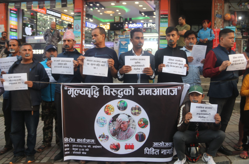 जोरपाटी चोकमा मूल्यवृद्धि विरुद्ध पिडित नागरिकका तर्फबाट प्रदर्शन