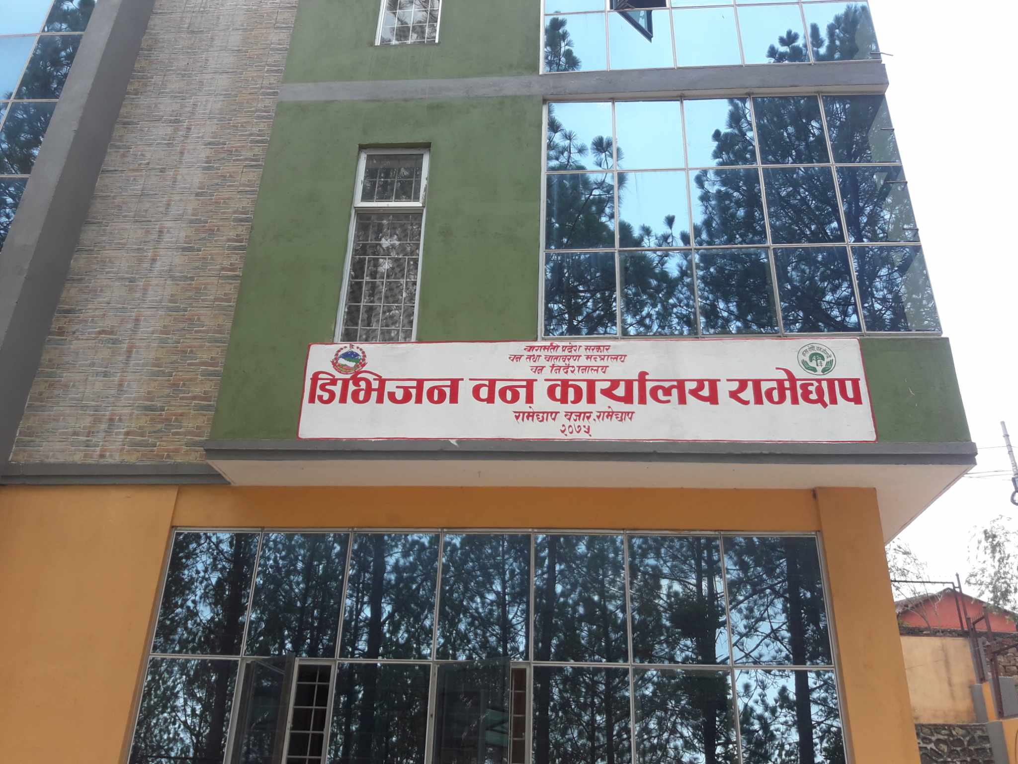 डिभिजन वन कार्यालय रामेछापले अनुमति नदिँदा किसान आफ्नै जग्गाको रुख बेच्नबाट बन्चित