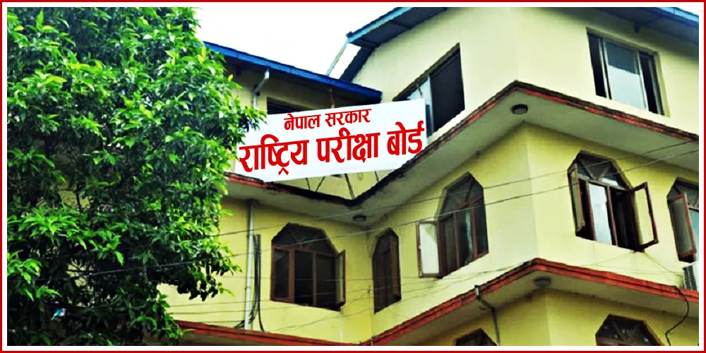 कक्षा ११ मा भर्ना भएका विद्यार्थीको रजिस्ट्रेशन आवेदन फारम खुला