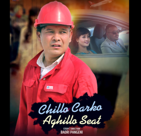 गायक पंगेनीको एकल आवाजमा ‘चिल्लो कारको अघिल्लो सिट’ सार्वजनिक (भिडियोसहित)