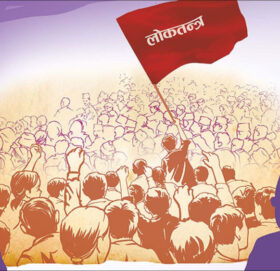 सफल जनआन्दोलनका दुई दशक : जनताको जित अटल, प्रवृत्तिविरुद्धको लडाइँ जारी