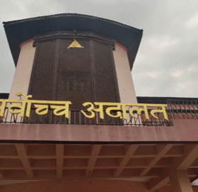 बैंकिङ कसुरका प्रतिवादीलाई सफाइ दिने विशेषको फैसलाविरुद्ध अख्तियार सर्वोच्चमा