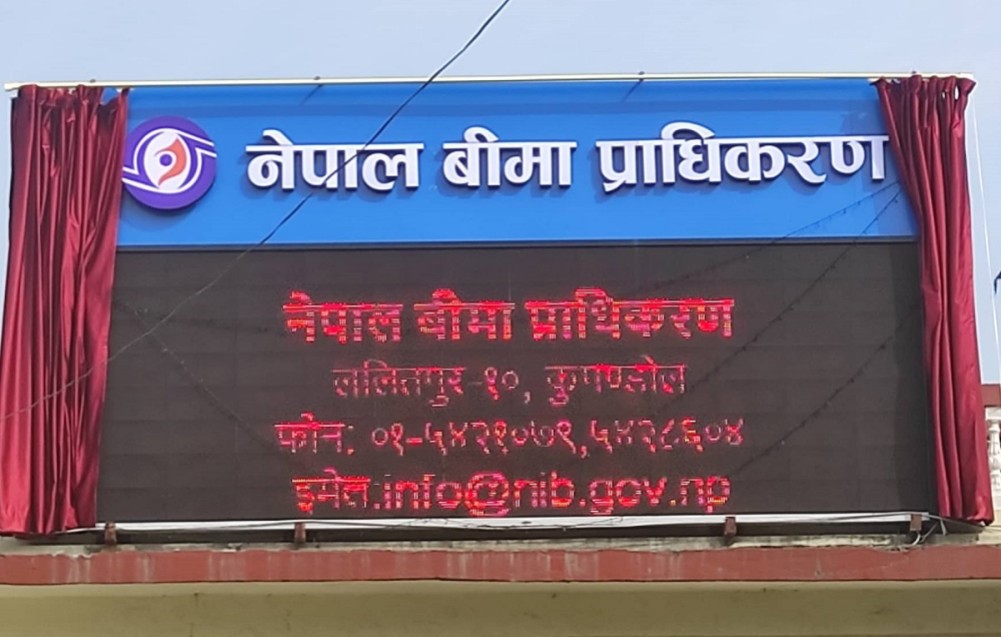 १० महिनामा साढे ८८ हजारले त्यागे बिमा